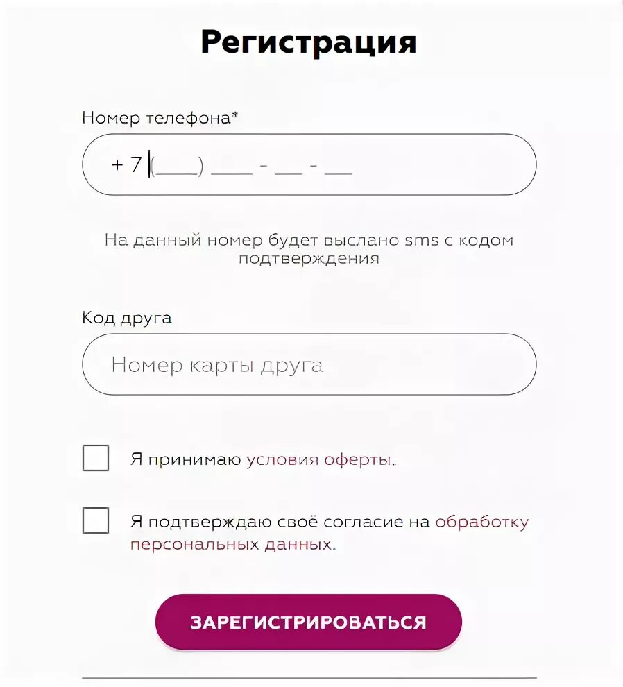 Активировать карту милы. Активация бонусной карты агрокомплекса. ZAO-Agrokomplex.ru активация карты. Карта Агрокомплекс активация карты. Зарегистрироваться карту дом ру.