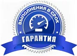 Гарантию срочно