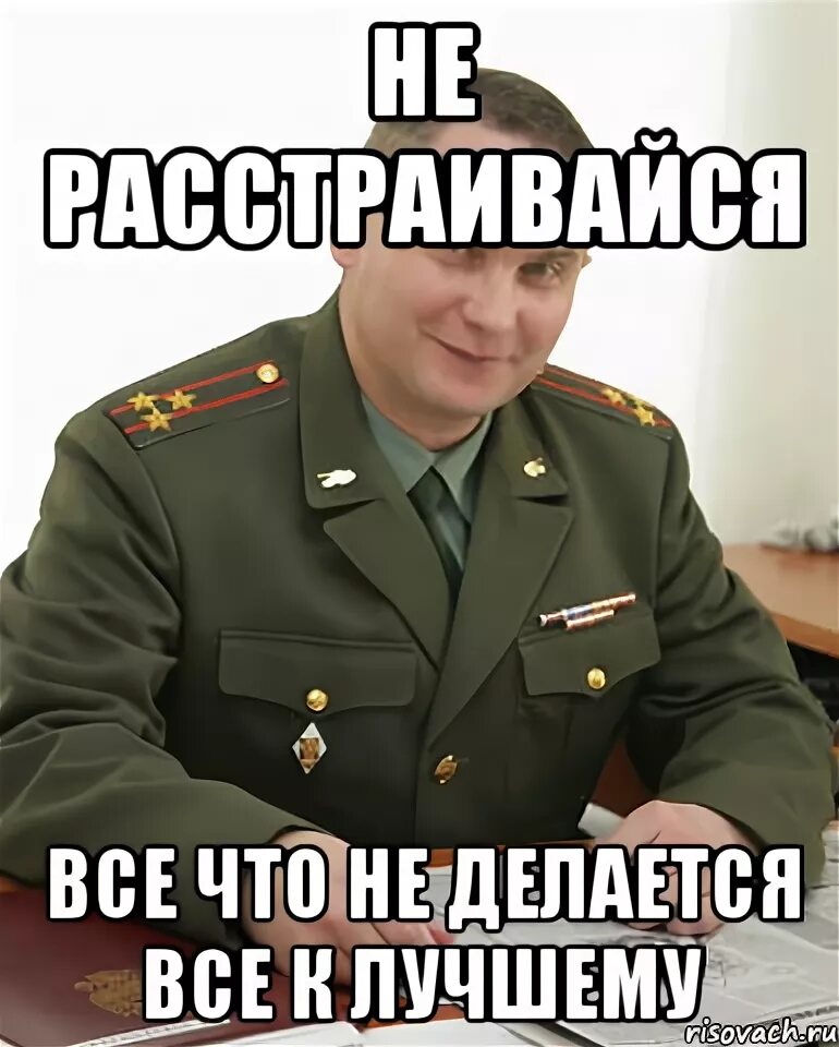 Удобно пытаться