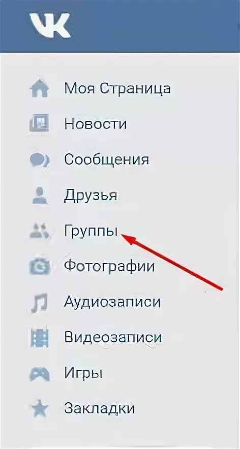 Как сделать закрытую группу в ВК. Как сделать группу в ВК закрытой. Как сделать группу закрытой в ВК через телефон. Как создать закрытое сообщество в ВК С телефона.