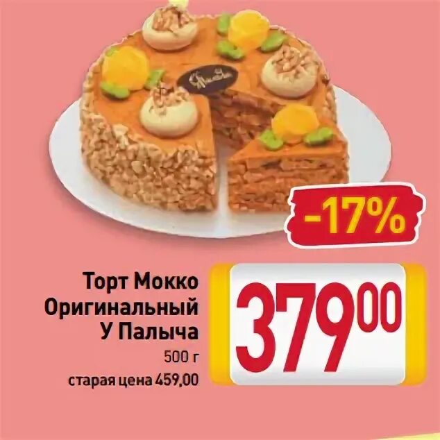 Мокко от палыча