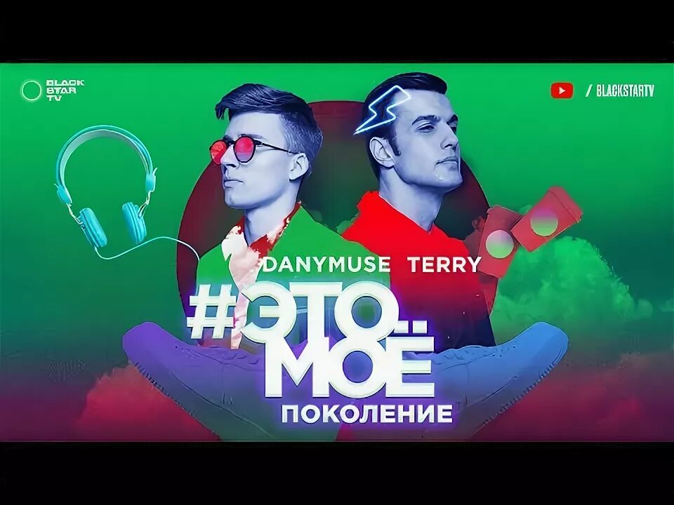 Джон терри. Ребекка крюс. Terry - меркурий. Видео терри новы. Terry.