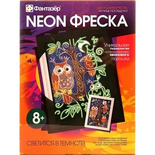 Неоновая фреска