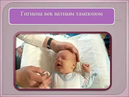 Гигиена век