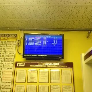 Жд билеты пыть ях