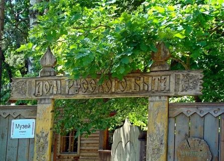 Музеи острова русский