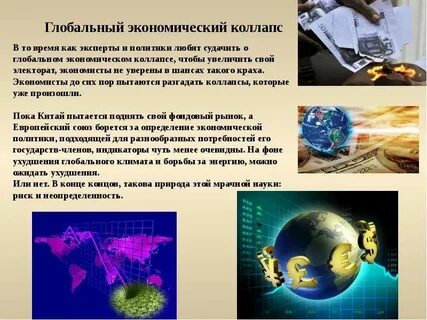 Наука риски