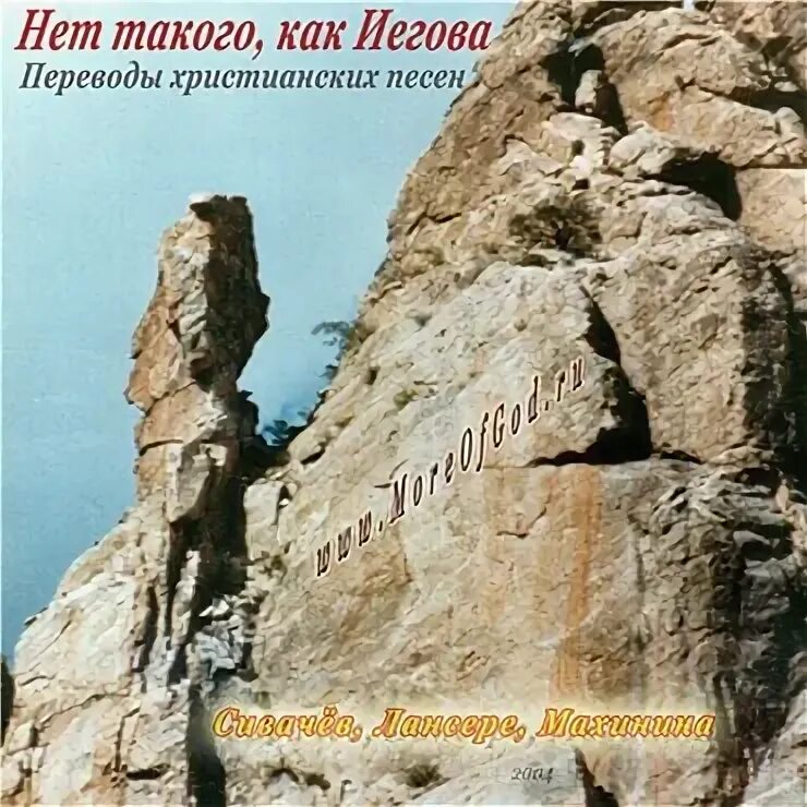 Христианские песни яхве. Яхве иегова. Христианские песни яхве. Христианские песни яхве. Христианские песни яхве.