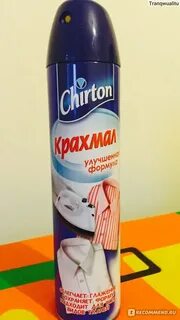 Крахмал для одежды