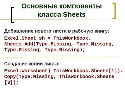 Type missing