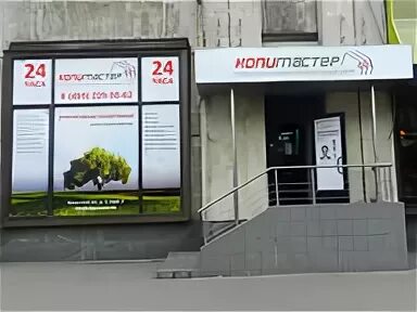 Копимастер. Копимастер на октябрьской. ксерокопии 24 часа. копимастер петрозаводск цена за лист.