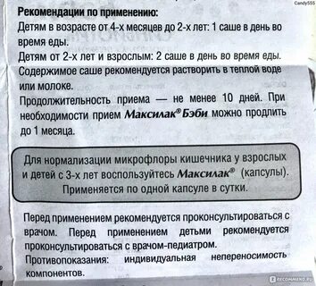 Как принимать супракс до еды или