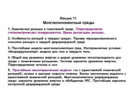 Характеристика реакции среды