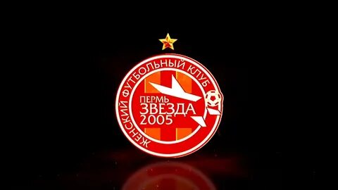 Звезда 2005