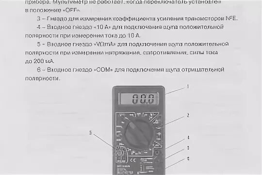 М832 мультиметр инструкция
