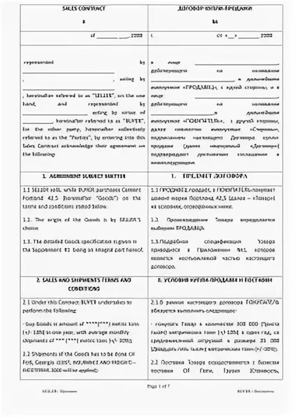 Контракт на импортную поставку. Внешнеторговый контракт. внешнеэкономический контракт пример. внешнеторговый контракт заполненный. внешнеторговый контракт образец.