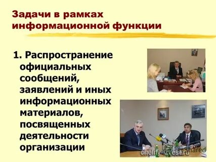 Деятельность посвящена