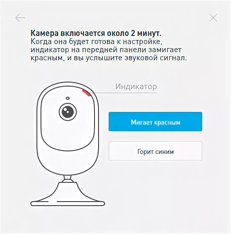Настройка камеры ростелеком. Индикатор на камере видеонаблюдения. Красный индикатор камеры. Мигает красный индикатор на камере. Камера Ростелеком умный дом.