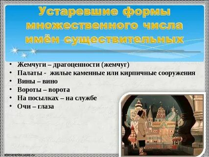 Проект русский язык 4 класс сказка о рыбаке и рыбке