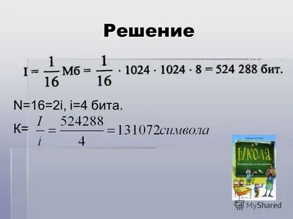 N n решение