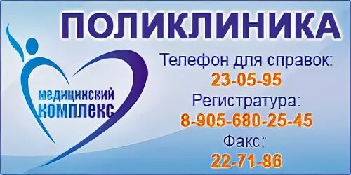 Номер телефона в соколе