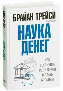Лучшие книги по финансовой грамотности топ