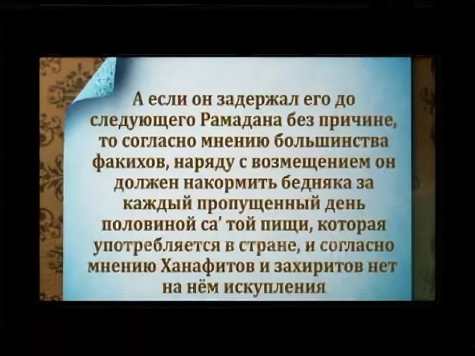 Половой акт в месяц Рамадан. Супруги в месяц Рамадан.