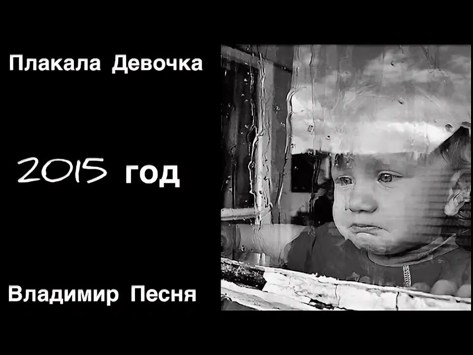 Песня которая можно плакать. Девочка в шапке плачет. Песня которая можно плакать. Песня которая можно плакать. Песня которая можно плакать.