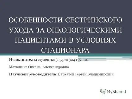 Заболевания дипломная работа