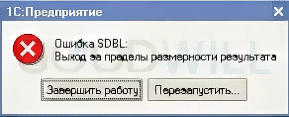 Ошибка SDBL 1с. 1с обновить SDBL. Ошибка обратитесь в банк. 1c ошибка SDBL не содержится в разделе from. 1с ошибка преобразования