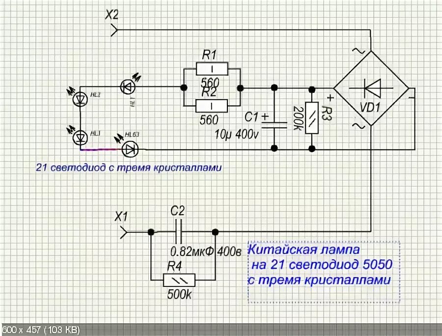Схемы драйверов светодиодных ламп на 220 вольт. Светодиодная лампа 14 Вт схема. Схемы китайских драйверов для светодиодных ламп 220в. Схема драйвера светодиодной лампы 40w. Светодиодная лампа ремонт своими руками на 220в
