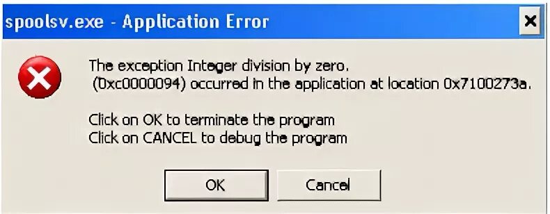 Ошибка application running. Error exe. application error. runonce.exe ошибка. .exe ошибка времени.