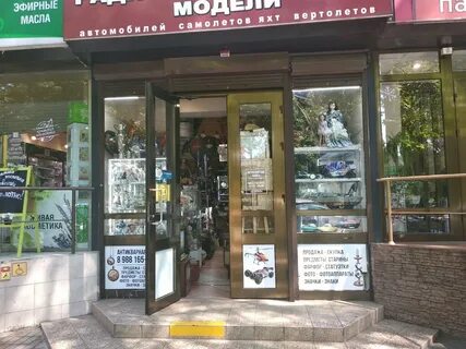 Антикварный магазин сочи
