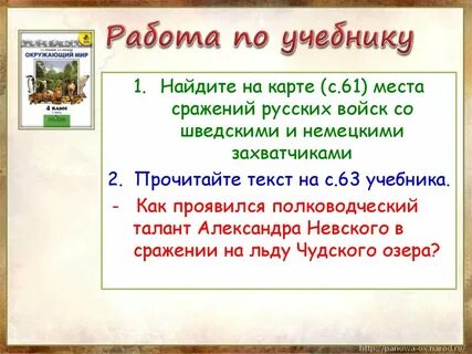 Чудское озеро полководческий талант