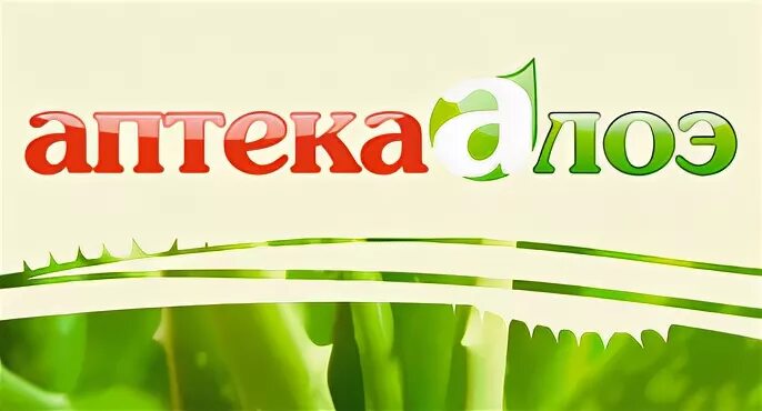 Аптека алоэ сайт