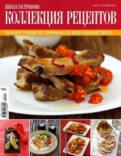 Гастроном рецепты
