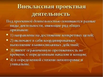Деятельность деградация