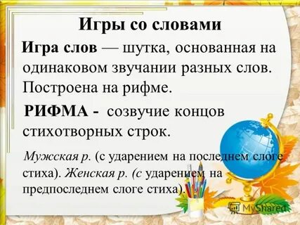 50 слов друг