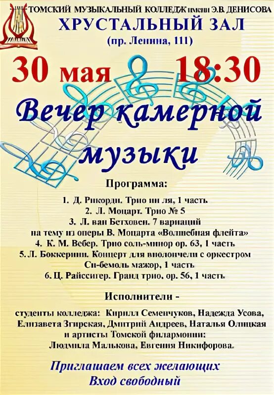 Программа музыкального вечера 4 класс. Программа музыкального вечера. придумать программу музыкального вечера. план музыкального вечера. пример программы музыкального вечера.