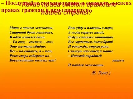 Стих россиянин