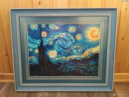 Риолис ван гог
