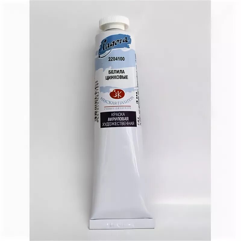 Масло 220 мл белила цинковые эскизные. Белила цинковые состав. Белила цинковые густотертые белила ма-011. Белила цинковые густотертые ма-011-1н. Основа белил.