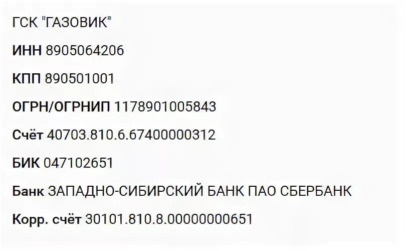 Бик 047102651