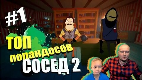 Черный сосед