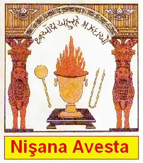 Зенд авест. Зороастризм авеста. зороастризм книга авеста. зенд авеста. книга авеста священная книга зороастрийцев.