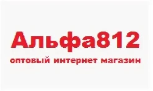 Ярпортал совместные все для дачи. Товары для альфы. Альфа опт магазин. Альфа (товары для кухни) логотип. Mid оптовый интернет магазин.