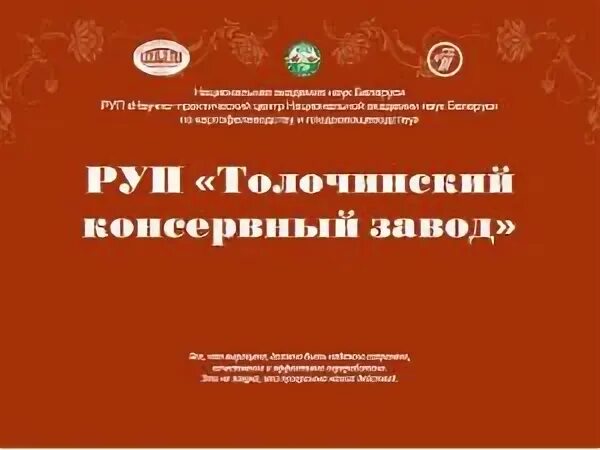 Сайт гагаринский консервный комбинат