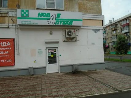 Интернет аптеки комсомольск на амуре