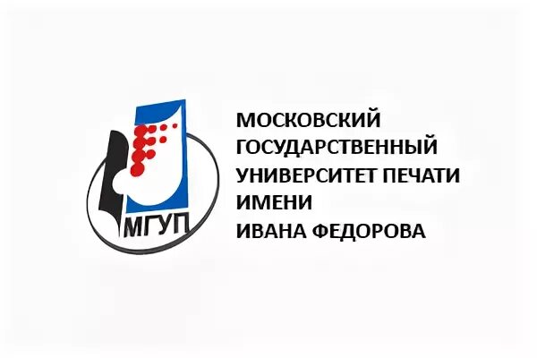 Московский государственный университет печати имени Ивана Федорова. МГУП (Московский государственный университет печати).. МГУ печати им Федорова. Печать Московского университета. Московский государственный печати