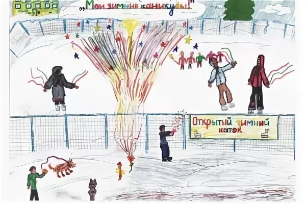 Как я провел зимние каникулы студент. Зимние каникулы рисунок. как я провел зимние каникулы. проект как я провела зиму. рисунок как я провел зимние каникулы.
